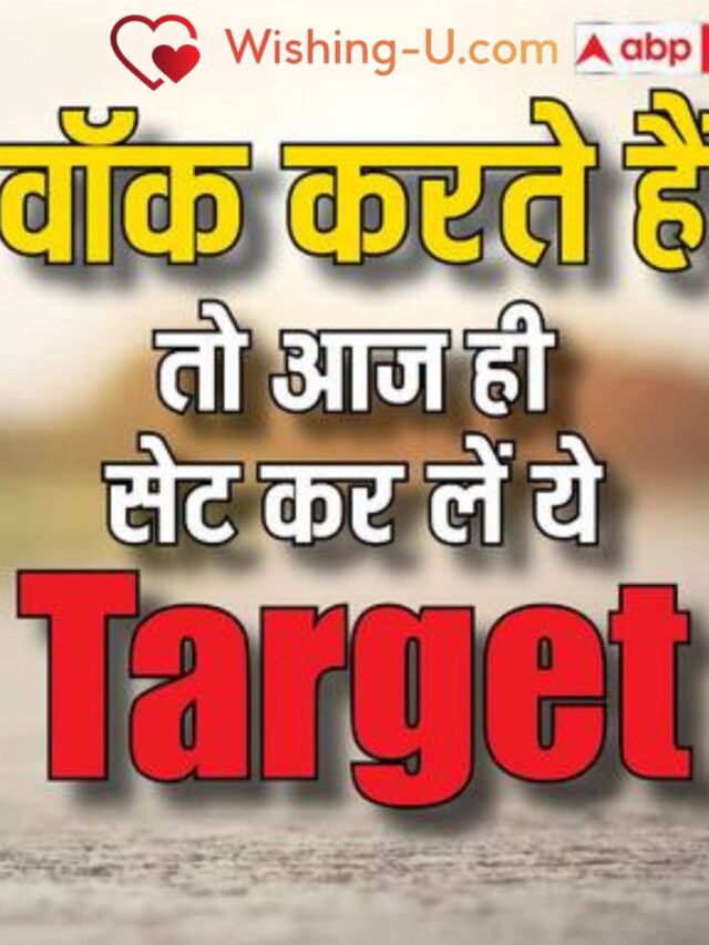 टॉप 5 वॉकिंग किस तरह से है स्वास्थ्य के लिए फायदेमंद